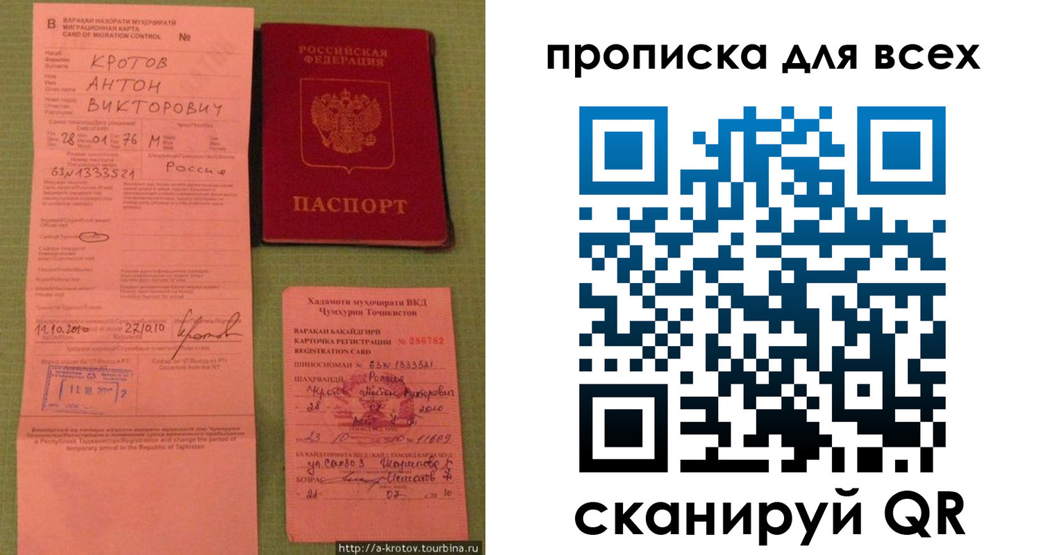 временная регистрация в Ковдоре