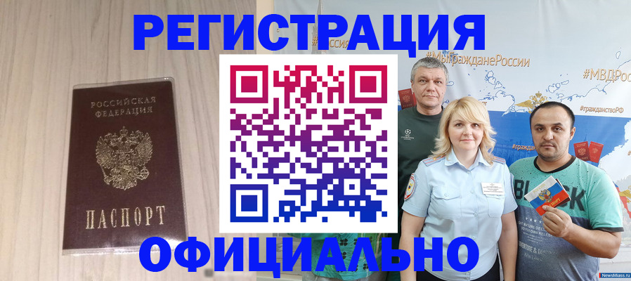 временная регистрация законно в Ковдоре