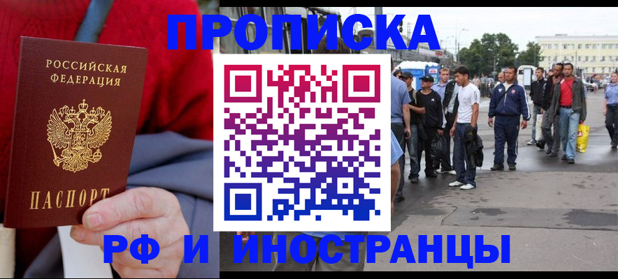 прописка в квартире в Ковдоре