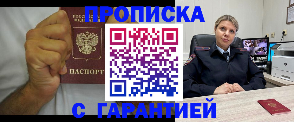 прописка ребенка в Ковдоре