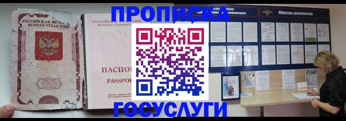временная регистрация недорого в Ковдоре