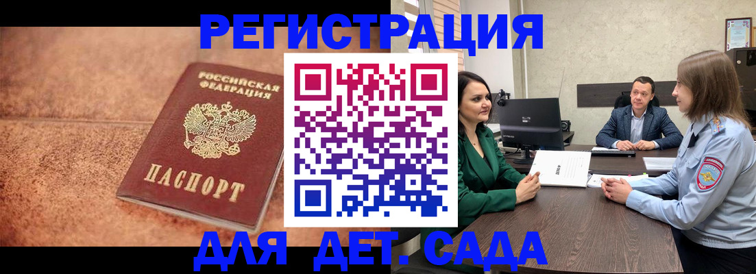 прописка иностранных граждан в Ковдоре